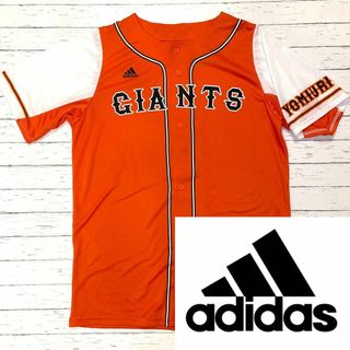 アディダス(adidas)の値下げ！【GIANTS x adidas】ジャイアンツ　アディダス　ユニフォーム(応援グッズ)