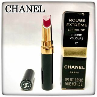 シャネル(CHANEL)の【未使用】 シャネル ルージュ エクストリーム 17 VELOURS(口紅)