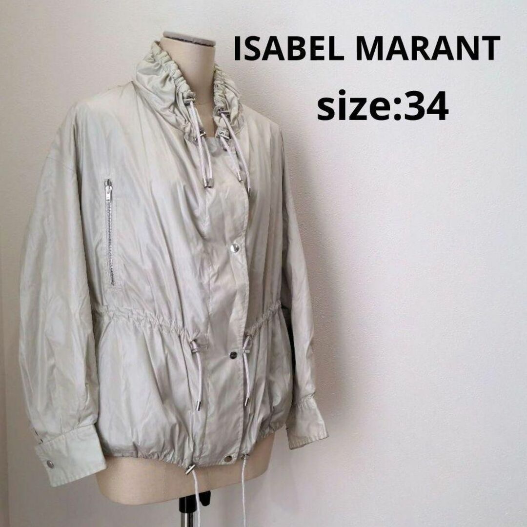 ISABEL MARANT イザベルマラン ナイロンジャケット 34 ベージュブルゾン