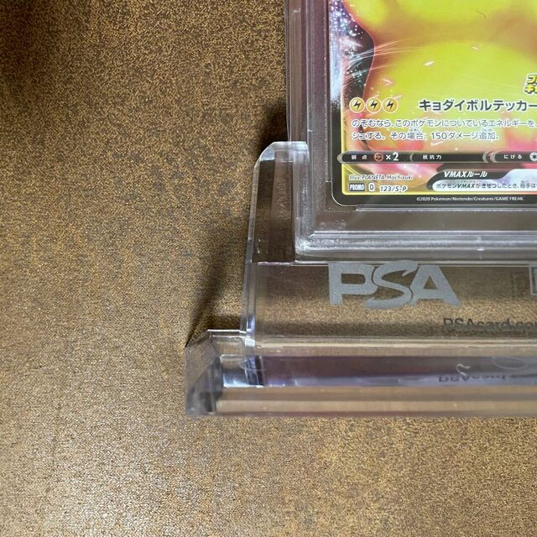 PSA10バンザイピカチュウVMAX | www.innoveering.net