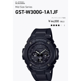 ジーショック(G-SHOCK)のG-SHOCK GST-W300G 美品(腕時計(アナログ))