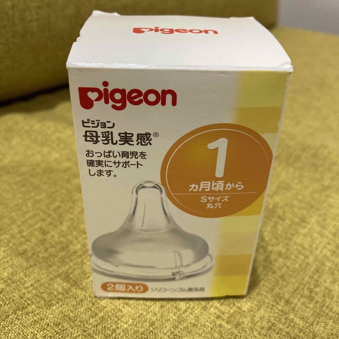 Pigeon(ピジョン)のPigeon 母乳実感　乳首SSサイズ・Sサイズ2個セット キッズ/ベビー/マタニティの授乳/お食事用品(哺乳ビン用乳首)の商品写真