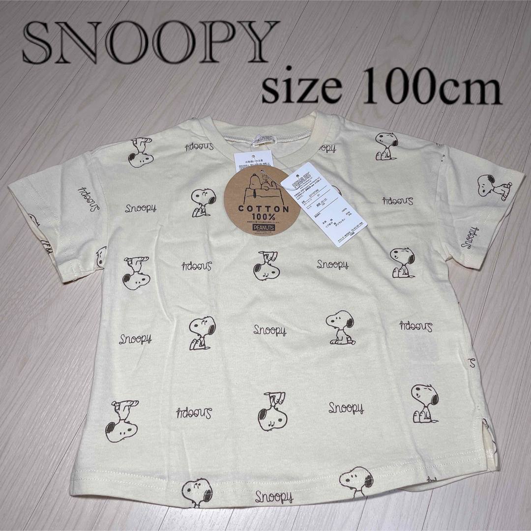 SNOOPY(スヌーピー)の【新品未使用品】PEANUTS★SNOOPY Tシャツ キッズ/ベビー/マタニティのキッズ服男の子用(90cm~)(Tシャツ/カットソー)の商品写真