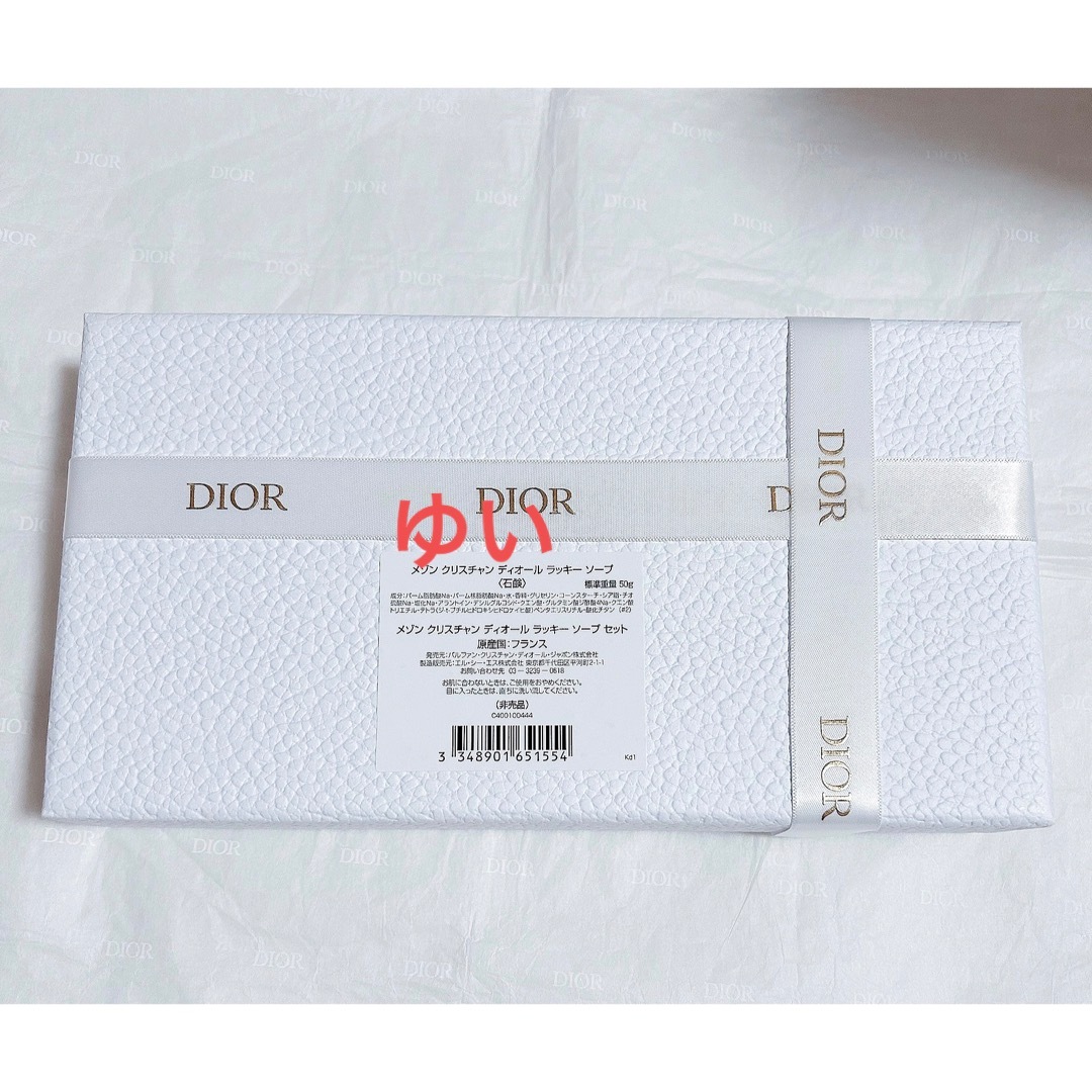 Dior - メゾンクリスチャンディオールラッキーソープ石鹸50gソープ