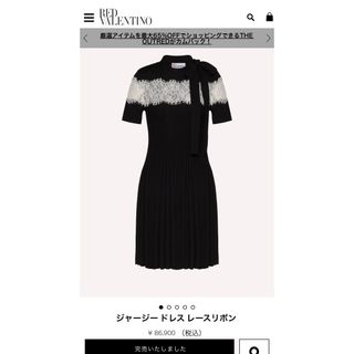 レッドヴァレンティノ ワンピースの通販 1,000点以上 | RED VALENTINO
