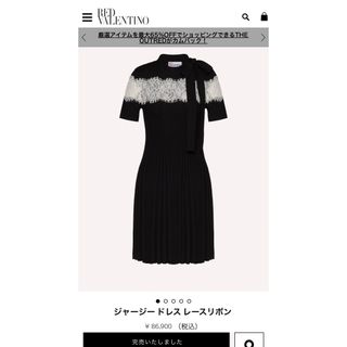 レッドヴァレンティノ(RED VALENTINO)のred valentino ジャージー ドレス ワンピース(ミニワンピース)