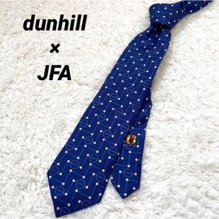 ダンヒル(Dunhill)のダンヒル　日本代表　コラボ　ネクタイ　サムライ　ブルー　限定　2010 JFA(ネクタイ)