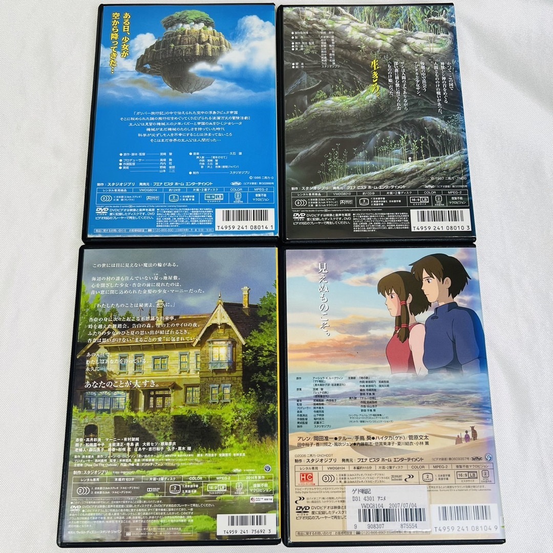 DVD/ブルーレイスタジオジブリ　宮崎駿　DVD 4本セット　ケース付き