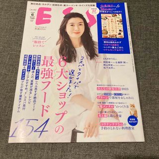 タカラジマシャ(宝島社)のESSE 6月号　本誌のみ(住まい/暮らし/子育て)