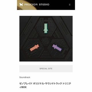 ゼノブレイド　オリジナル・サウンドトラック　トリニティボックス　完全生産限定盤