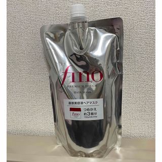 シセイドウ(SHISEIDO (資生堂))の資生堂 fino フィーノ ヘアトリートメント700g(ヘアパック/ヘアマスク)