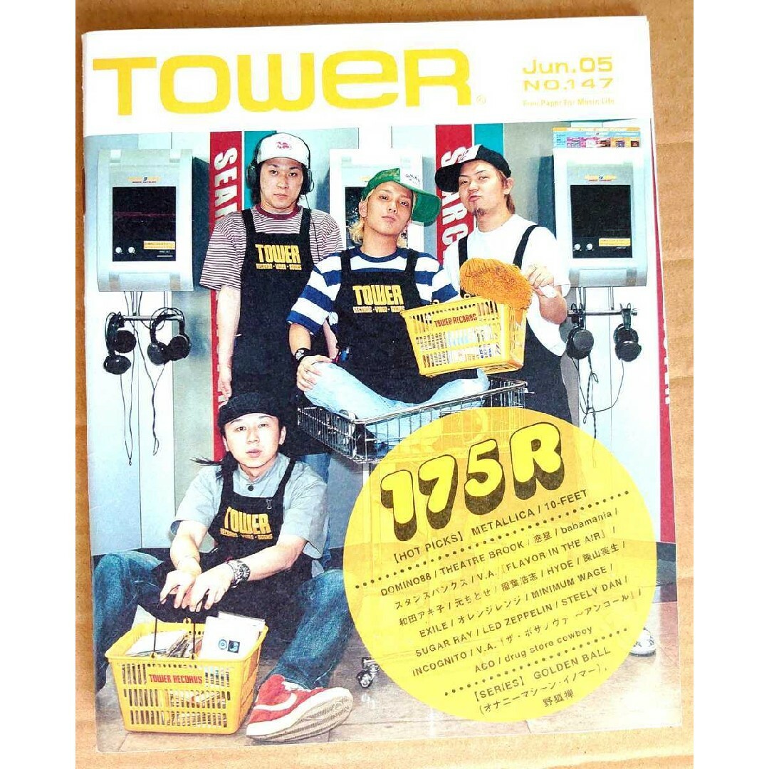 オナニーマシーン◆イノマー◆非売品冊子◆TOWER147◆連載コラム② エンタメ/ホビーのタレントグッズ(ミュージシャン)の商品写真