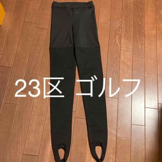 ニジュウサンク(23区)の23区 スポーツ　ゴルフ　レギンス　スパッツ　トレンカ(ウエア)