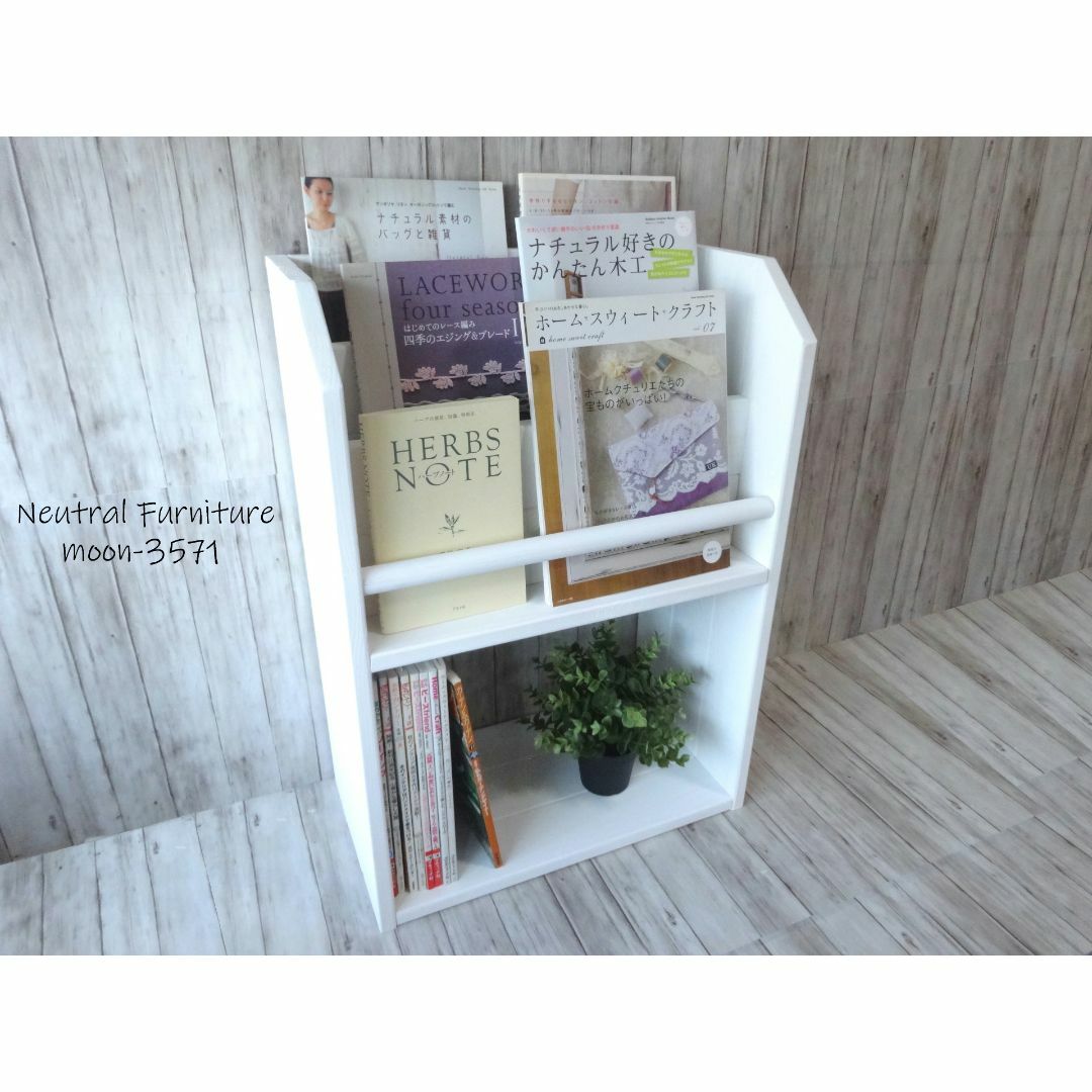 アンティーク風 雑誌&絵本ラック ショートサイズ (ホワイト) - 家具