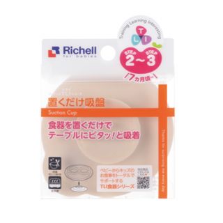 リッチェル(Richell)のリッチェル　置くだけ吸盤(その他)