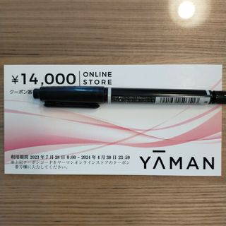 ヤーマン(YA-MAN)のヤーマン株主優待(ショッピング)