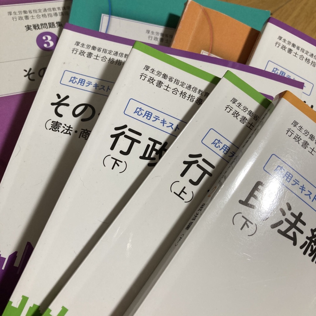 最終値下げ　未使用　ユーキャン　2022年版　司法書士合格指導講座