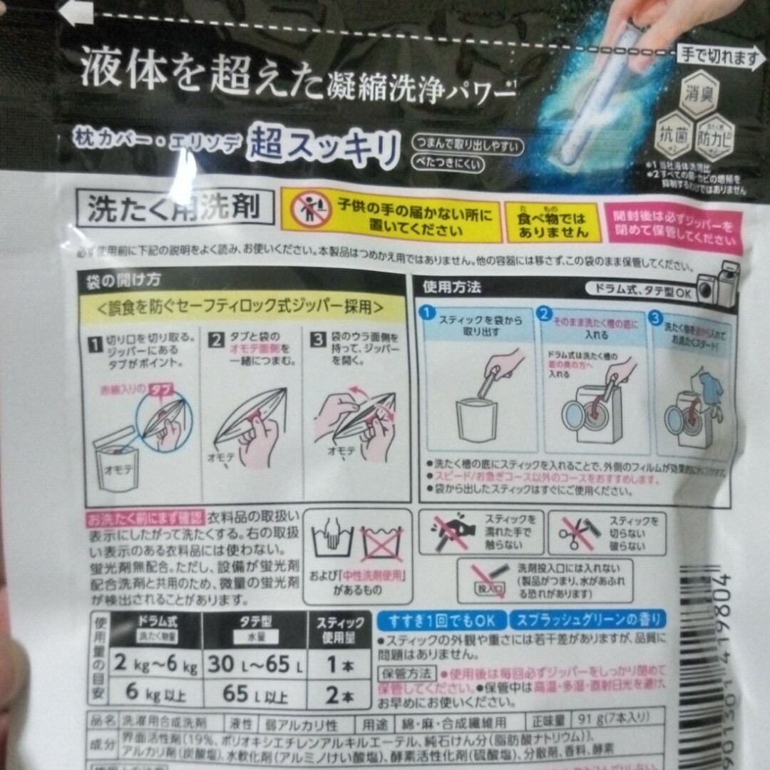 花王 花王 アタックZERO パーフェクトスティック 7パック 洗濯用洗剤 新発売の通販 by おおさかの♡ アタック ZERO パーフェクトスティック 6本