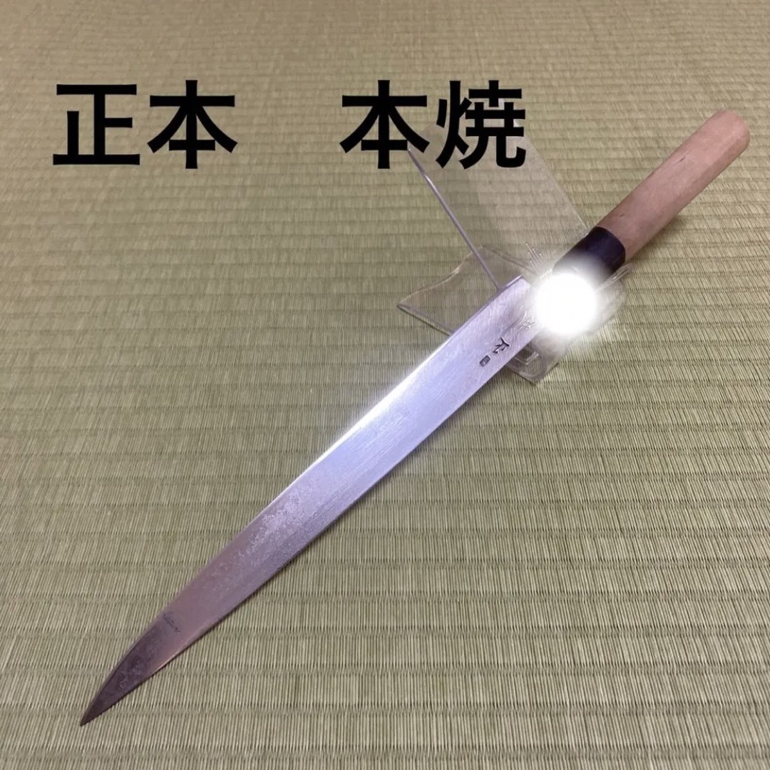 堺包丁　柳刃包丁　本鍛錬別作　水牛柄　左用　柄に汚れあり240mm 新品未使用