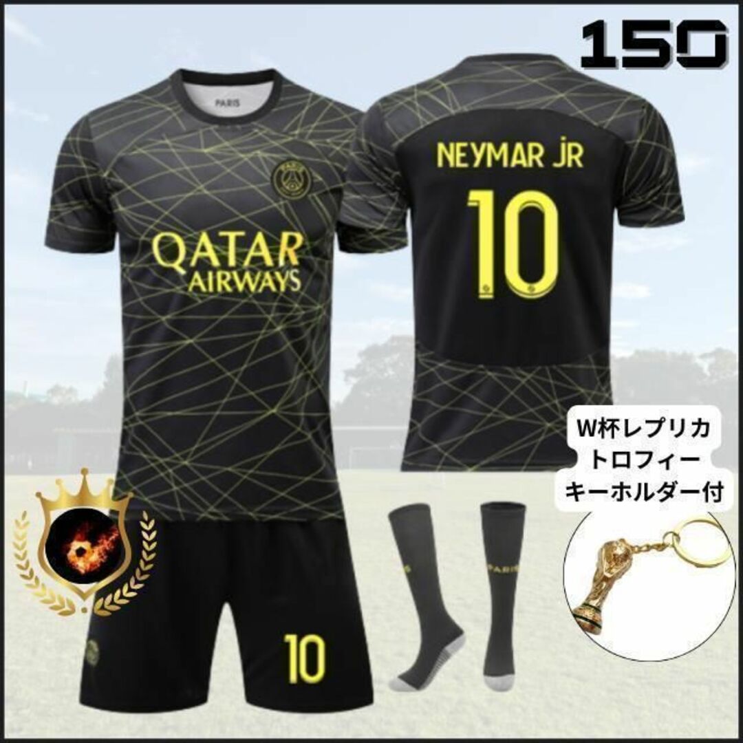 SALE❗PSG ネイマール 150黒トロフィ⚽子供サッカーユニフォーム キッズの通販 by サッカーJr.ブラザーズ's shop｜ラクマ