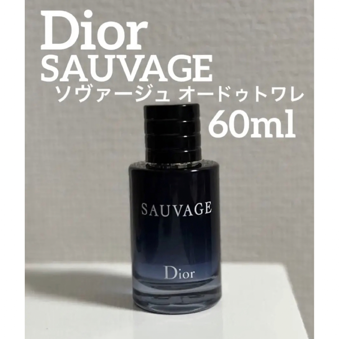 ディオール sauvage ソヴァージュ オードゥトワレ 60ml【メンズ香水】