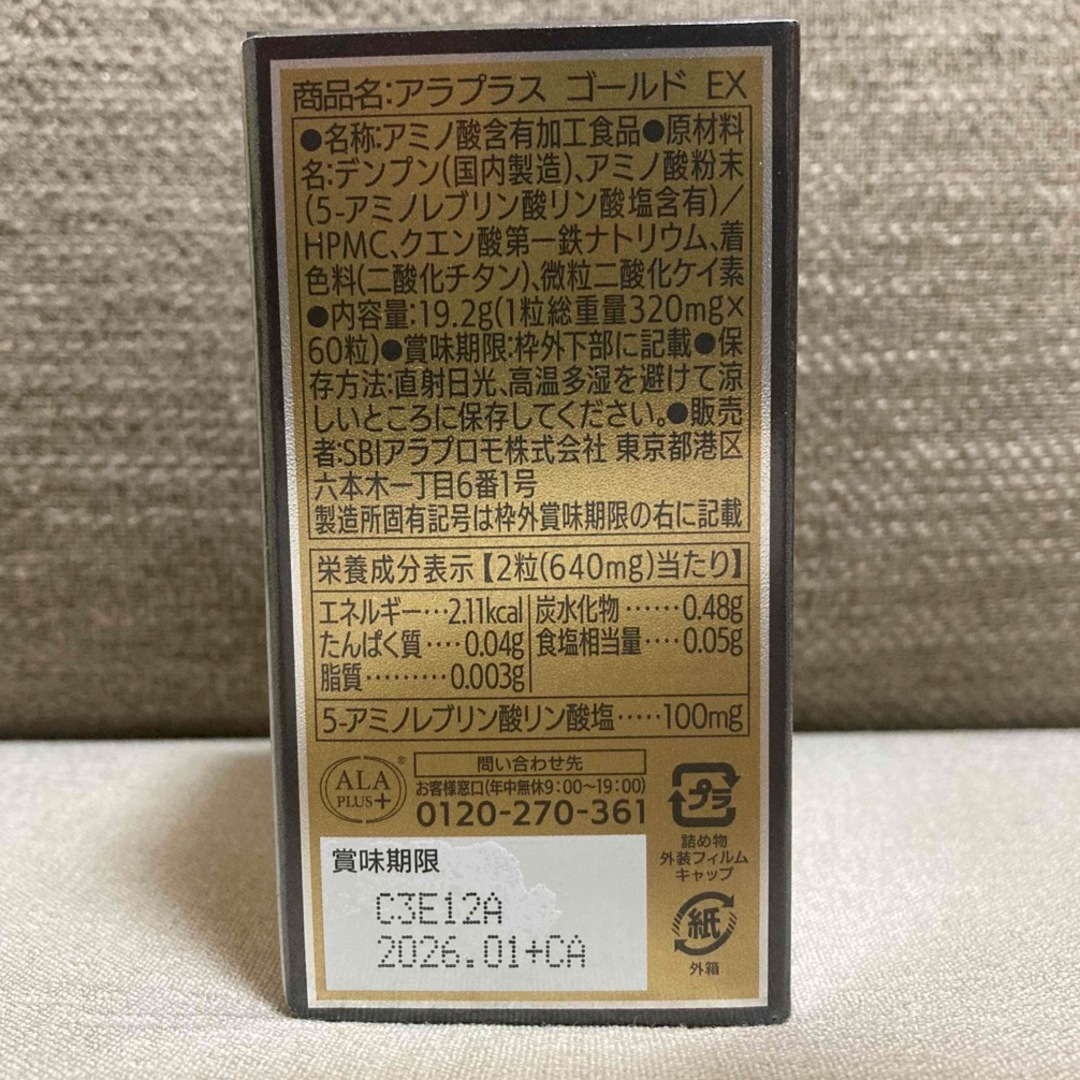アラプラス GOLD EX SBI 1
