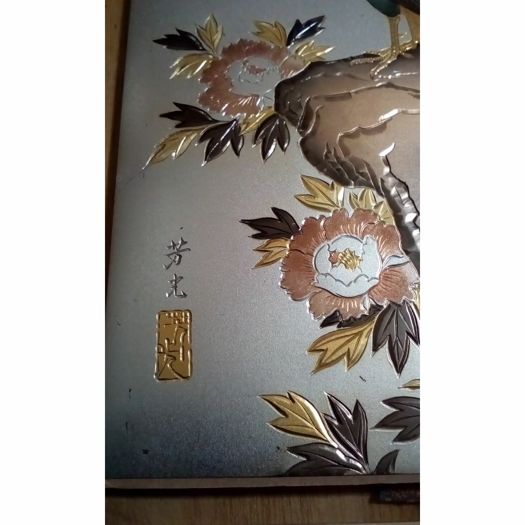 叙勲受賞 芳光作銅板彫刻孔雀純金純銀メッキ額45×35.5センチ証明 叙勲受賞 芳光作銅板彫刻孔雀純金純銀メッキ額45×35.5センチ証明