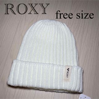 ロキシー(Roxy)の【新品未使用品】ROXY★ニット帽 ホワイト(ニット帽/ビーニー)