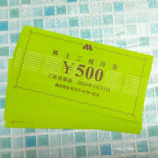 串カツ田中　〜6000円分〜★お食事券★