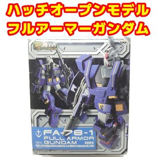 バンプレスト(BANPRESTO)の未開封品 バンプレスト ハッチオープンモデル フルアーマーガンダム(アニメ/ゲーム)