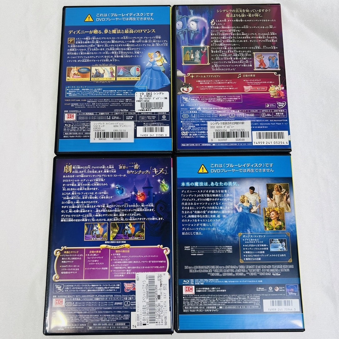 ディズニー　DVD Blu-ray 4本セット　ケース付き