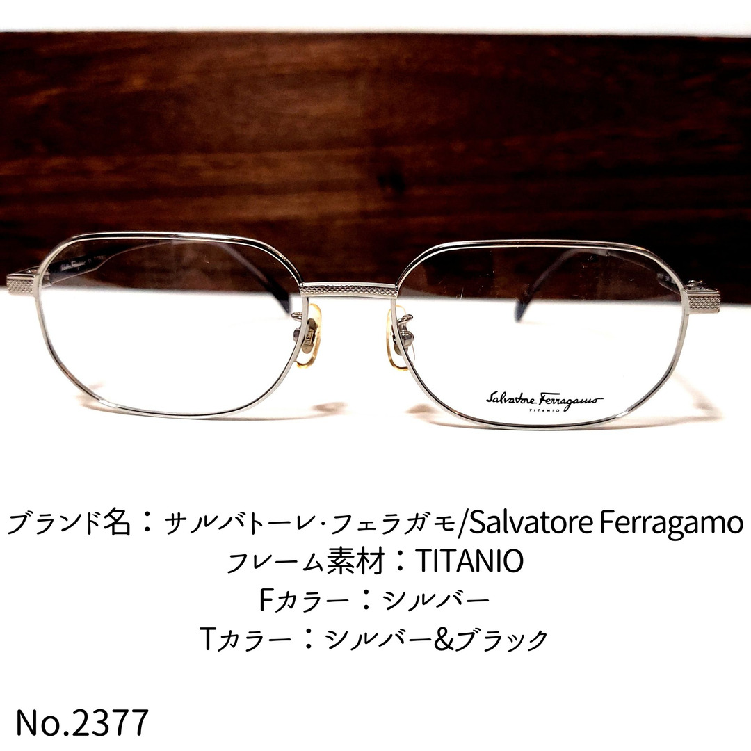 Salvatore Ferragamo(サルヴァトーレフェラガモ)のNo.2377-メガネ　サルバトーレ・フェラガモ【フレームのみ価格】 メンズのファッション小物(サングラス/メガネ)の商品写真