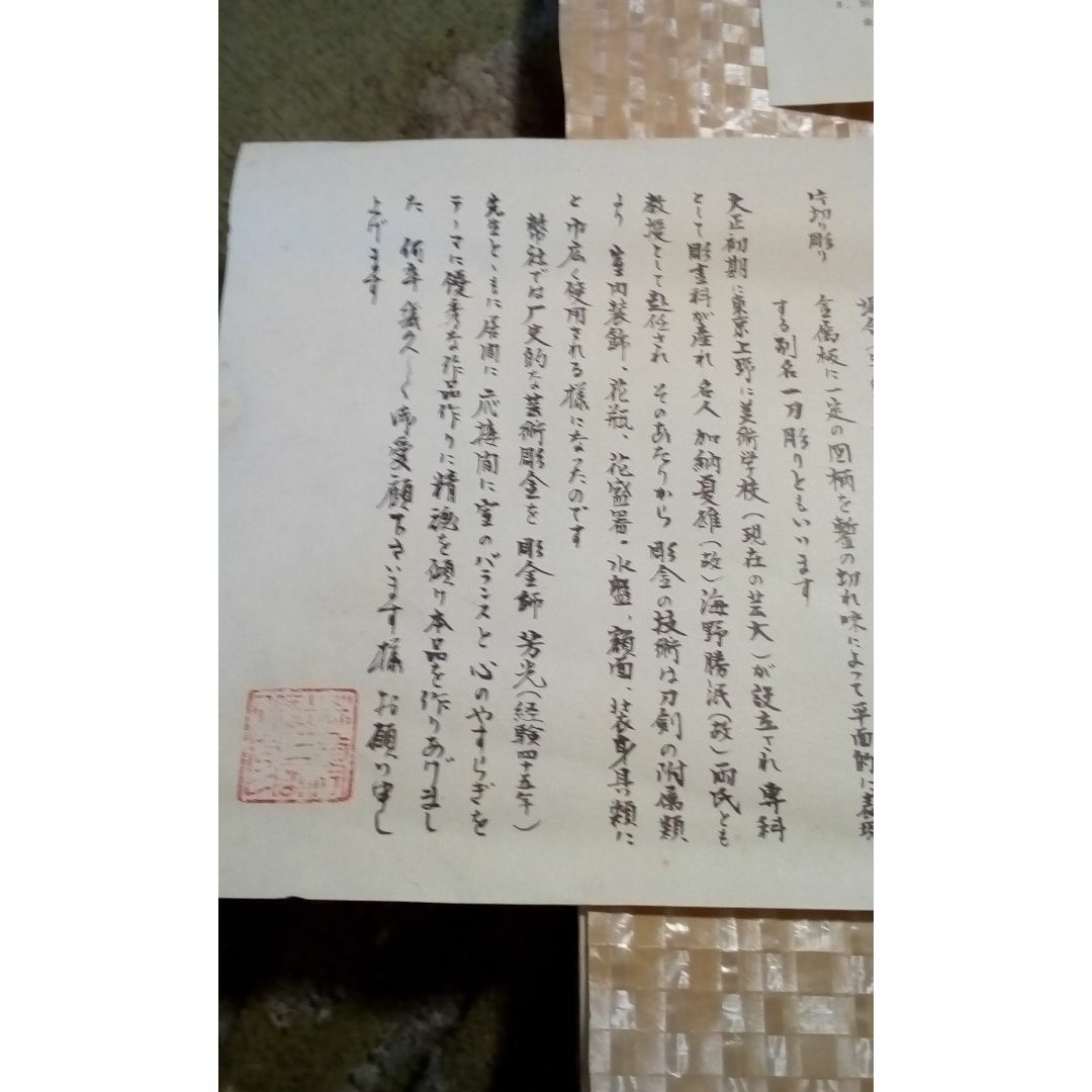 叙勲受賞真作　芳光作銅板彫刻孔雀金銀メッキ証明書有り箱有り47×12センチ美術品/アンティーク