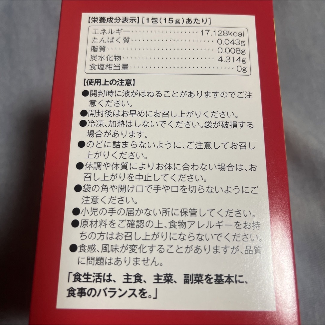 エミューゼリー 10包の通販 by ☆サクラ☆'s shop｜ラクマ