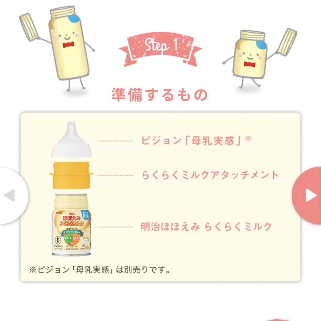 あかりさん専用】ほほえみ らくらくキューブ 託し あかりさん専用】ほほえみ らくらくキューブ 託し