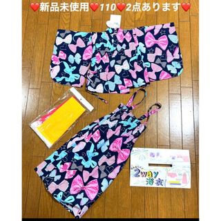 新品未使用　子供服　女の子　浴衣　110 2way ワンピース　祭り　花火大会(甚平/浴衣)