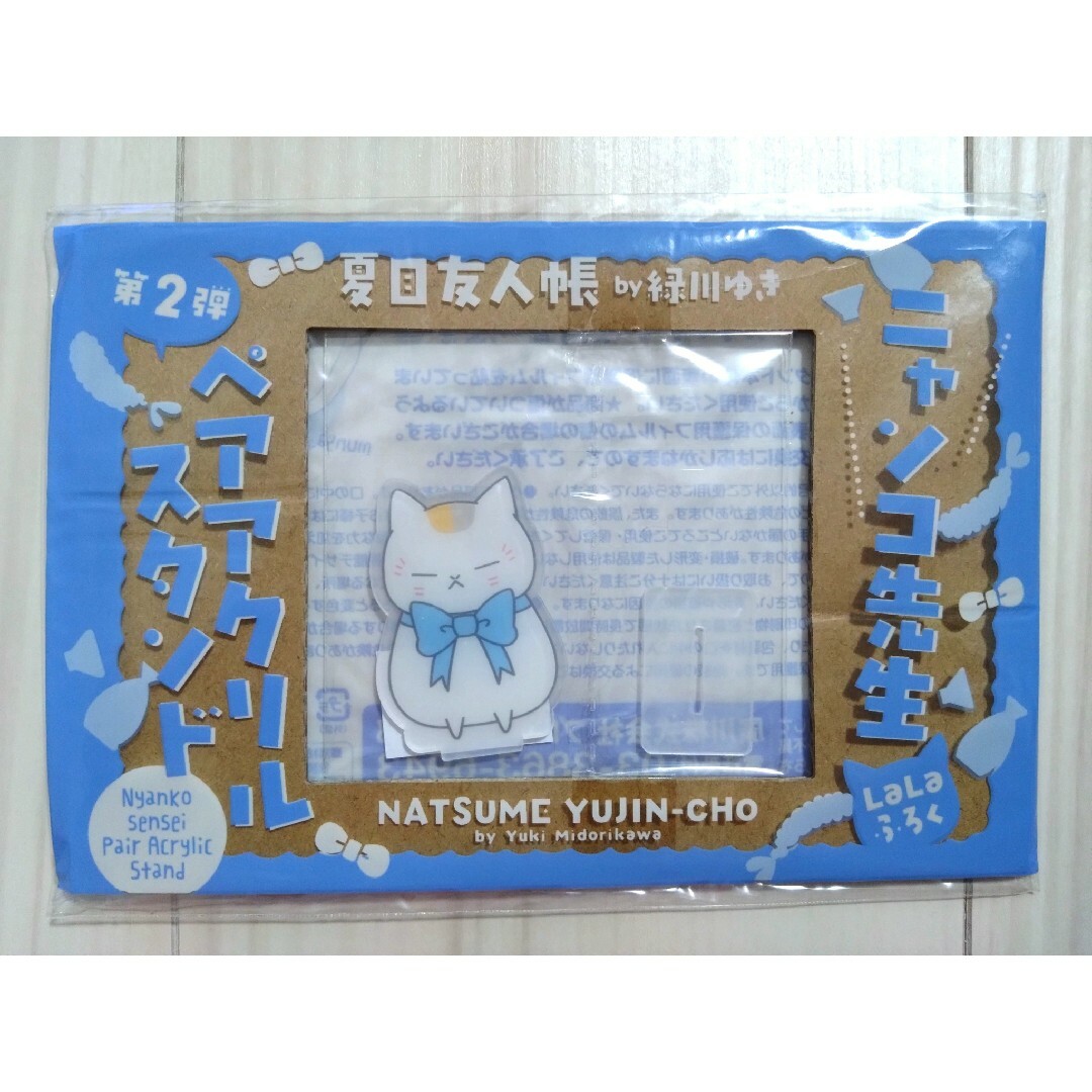 【新品未開封】にゃんこ先生 おはし スプーン＆フォーク 他 5個 エンタメ/ホビーのおもちゃ/ぬいぐるみ(キャラクターグッズ)の商品写真