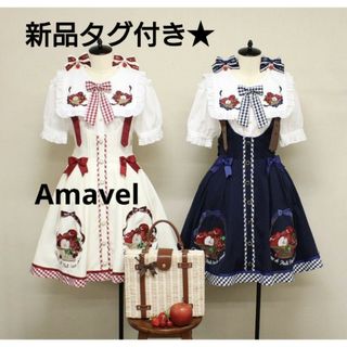 アマベル(Amavel)の新品タグ付き★Amavel Fruit  Ponier セット(ひざ丈ワンピース)