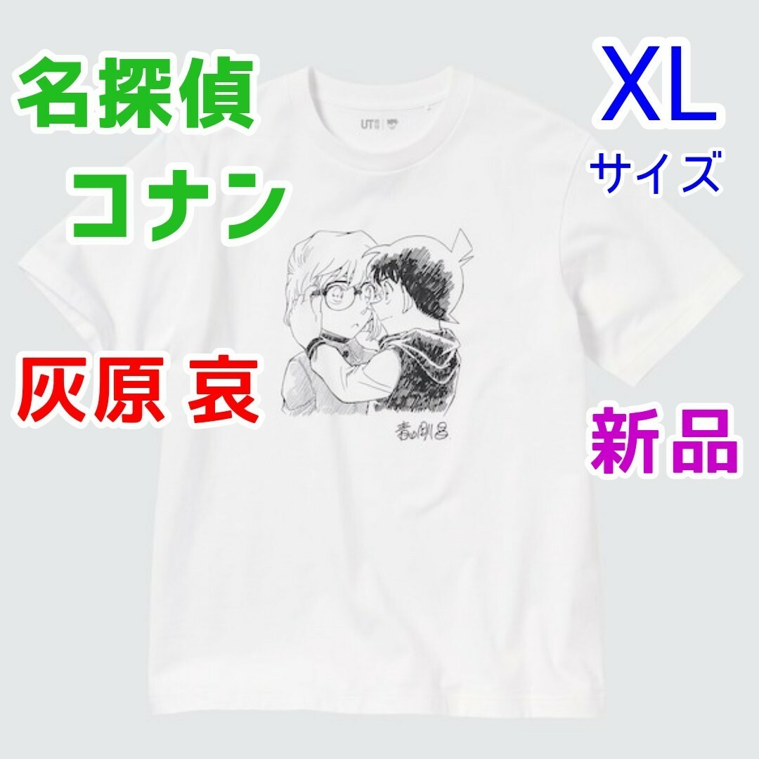 XL名探偵コナン　黒鉄の魚影　ユニクロ　コラボTシャツ　漫画　映画　劇場版グッズ