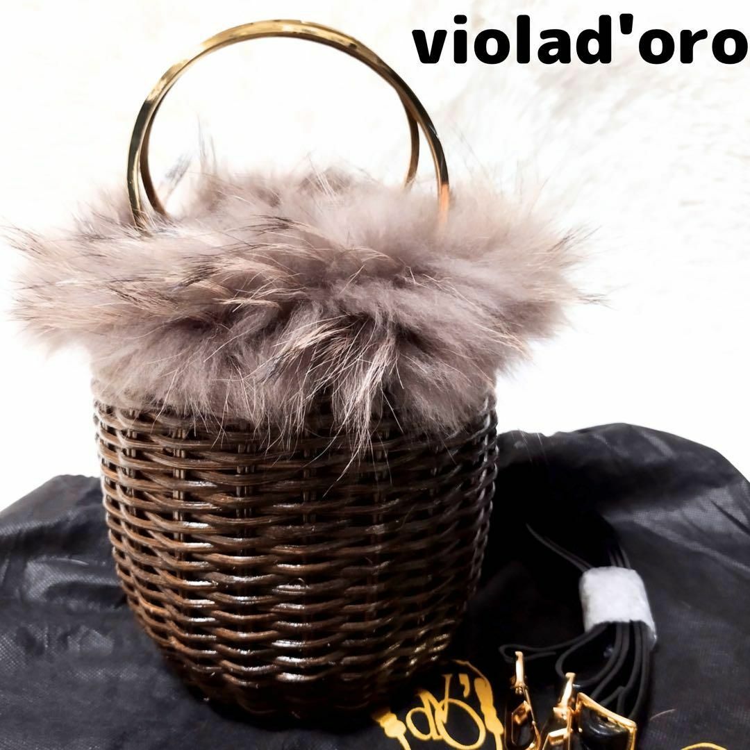 VIOLAd'ORO - 【タグ.保存袋付 】violad'oro ファー付きかごバッグ