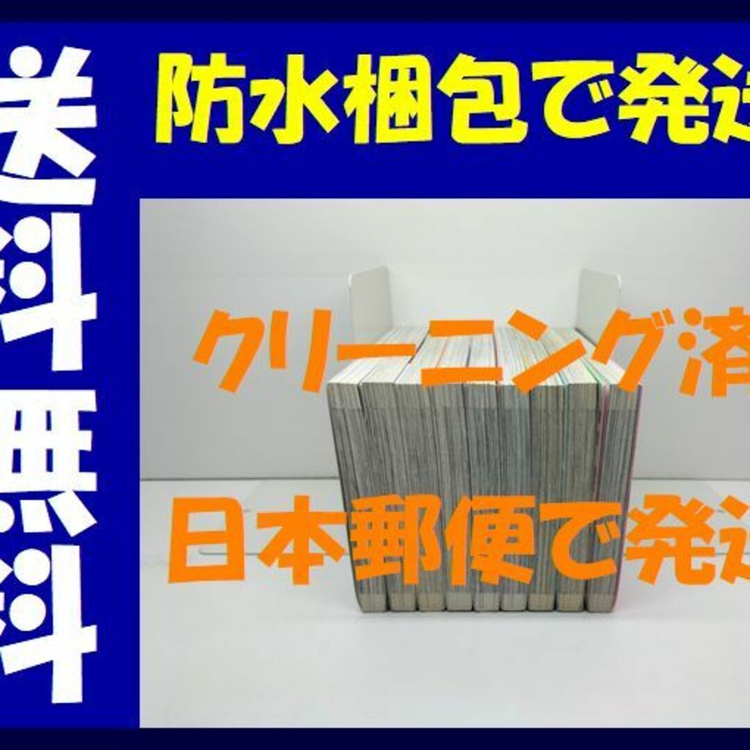 僕たちがやりました 荒木光 [1-9巻 漫画全巻セット/完結] 金城宗幸