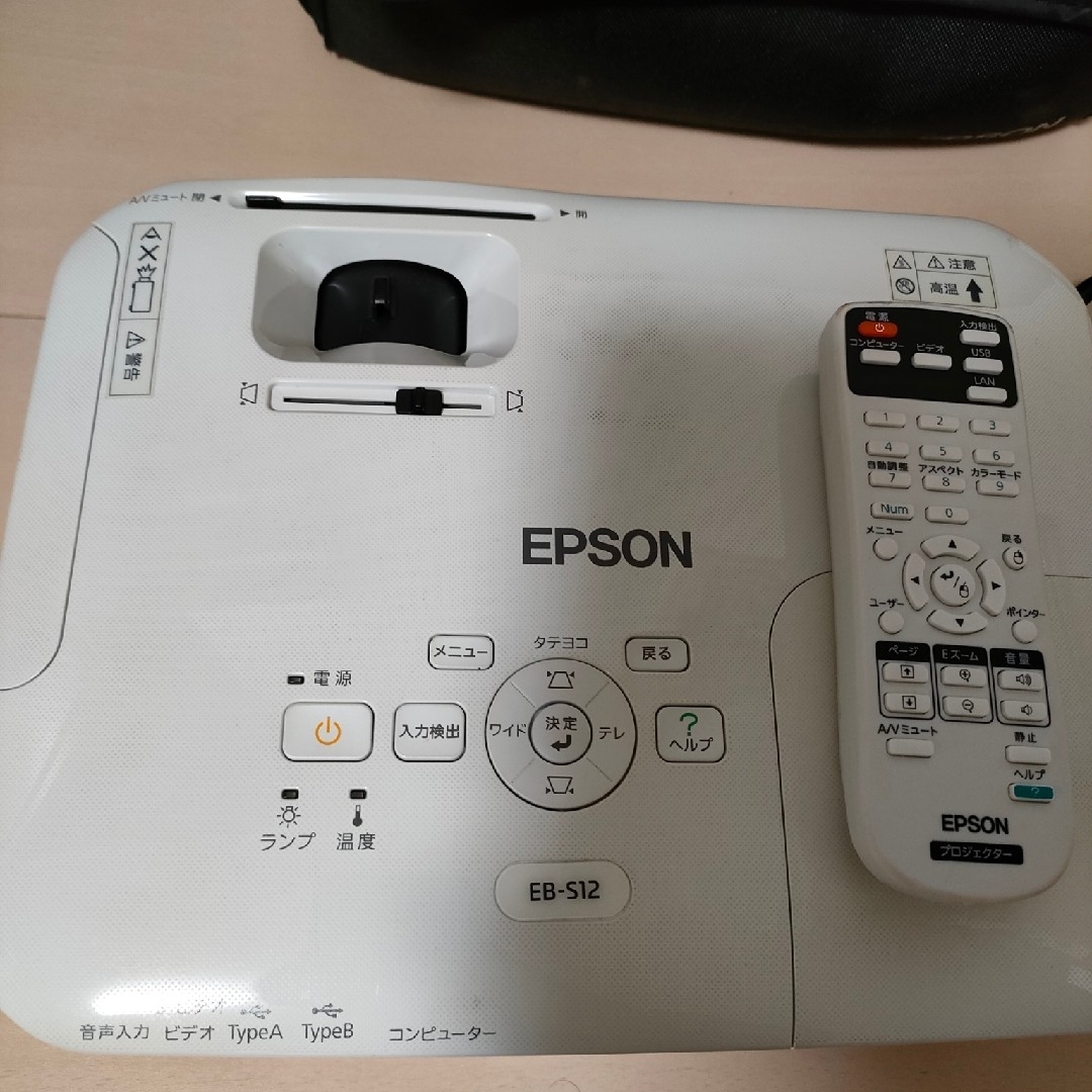 EPSON EB-S12 プロジェクター