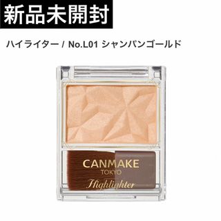 キャンメイク(CANMAKE)のCANMAKE キャンメイク ハイライト ハイライター L01(フェイスカラー)