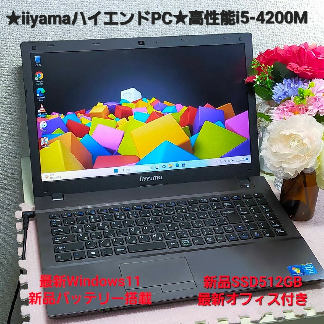 ノートパソコン　16Gメモリ　爆速SSD512G　Core i5-4200M