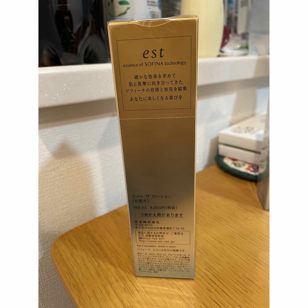 est - 新品未開封 est エスト ローション 化粧水 本体 ESTの通販 by ...