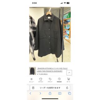 【最高級】MAISON KITSUNE メゾンキツネ　ステンカラーコート　L