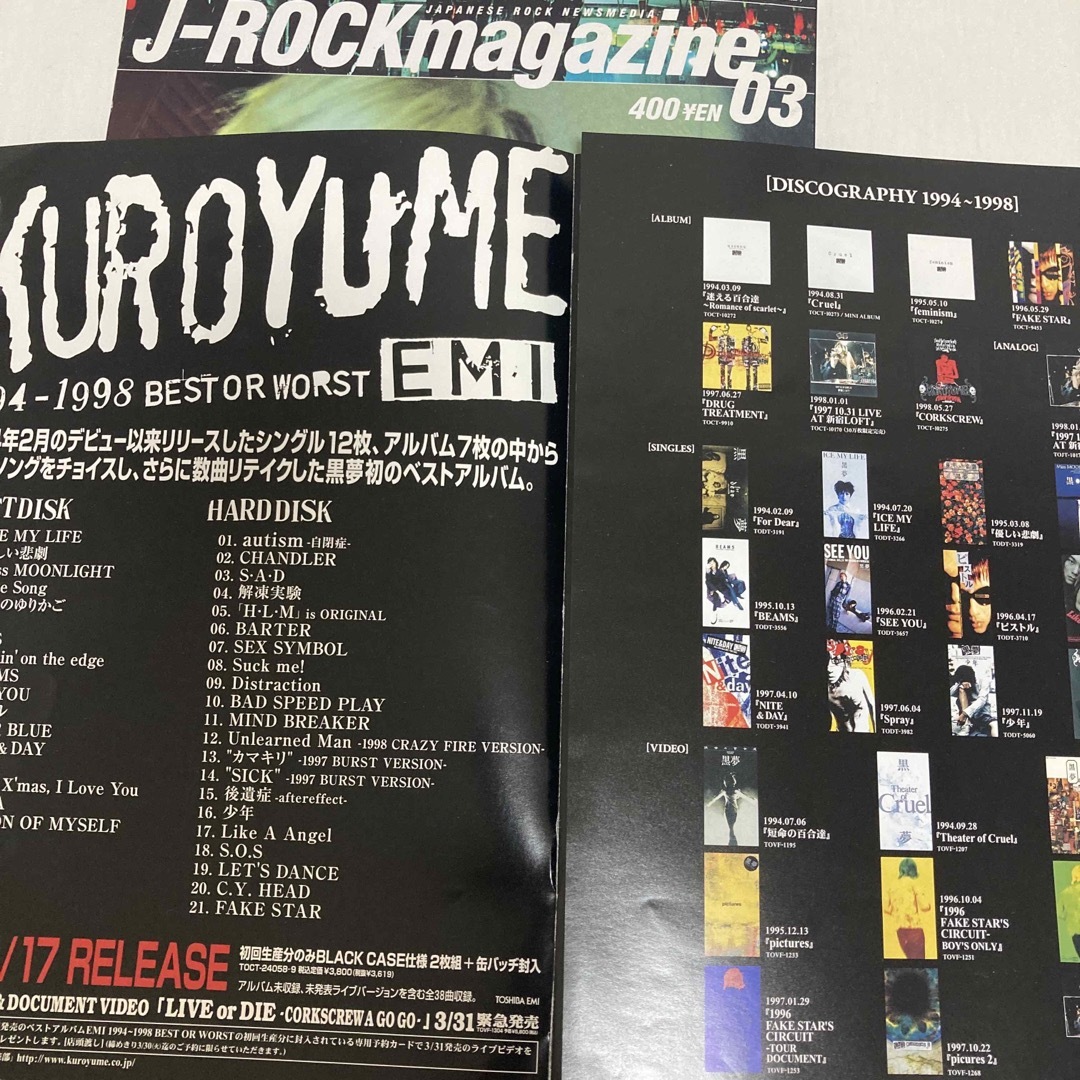 J-ROCK magazine 1999年3月号 エンタメ/ホビーの雑誌(音楽/芸能)の商品写真