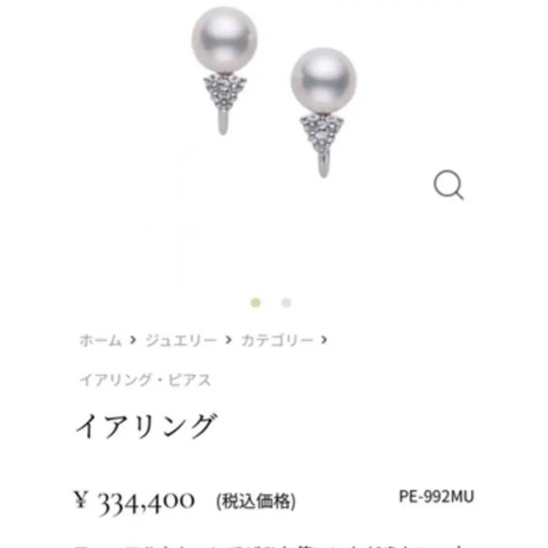 【超美品】MIKIMOTOミキモトパールイヤリング　ダイヤ付き　K18