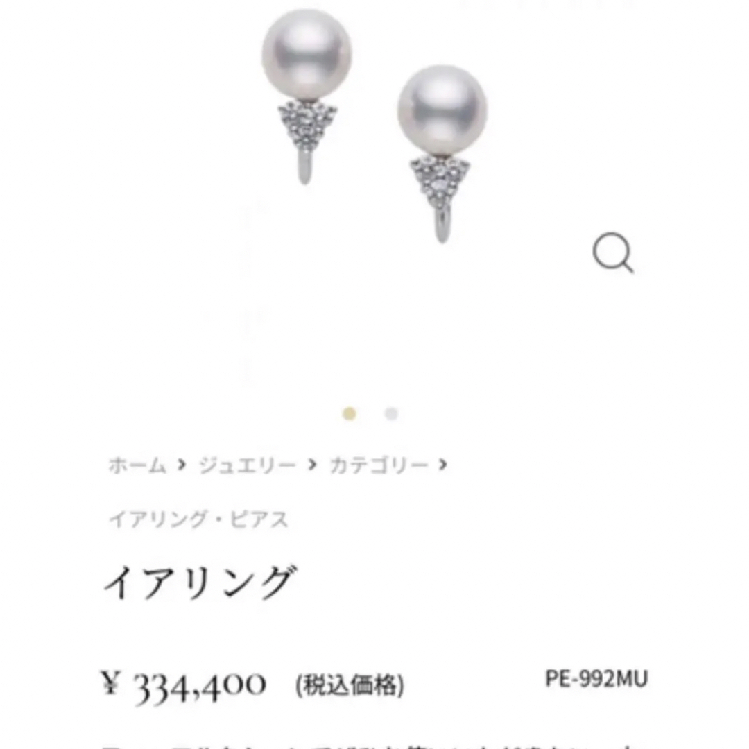 MIKIMOTO(ミキモト)の【美品】ミキモトパールイヤリング8.1mmダイヤ付きk18 レディースのアクセサリー(イヤリング)の商品写真