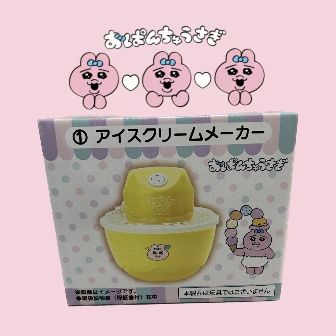 おぱんちゅうさぎ一番くじ | フリマアプリ ラクマ